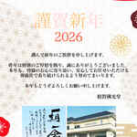 伝説のまごころ日本一を目指して！